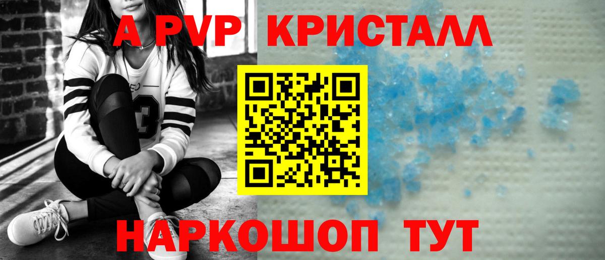 A PVP крисы CK  Вход с VPN  Бутурлиновка  А ПВП  APVP VHQ 