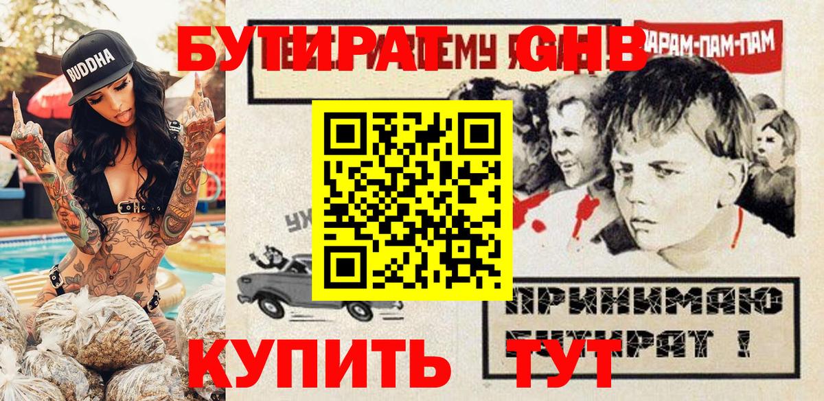 Бутират оксана  Вход с VPN  БУТИРАТ  Бутурлиновка 