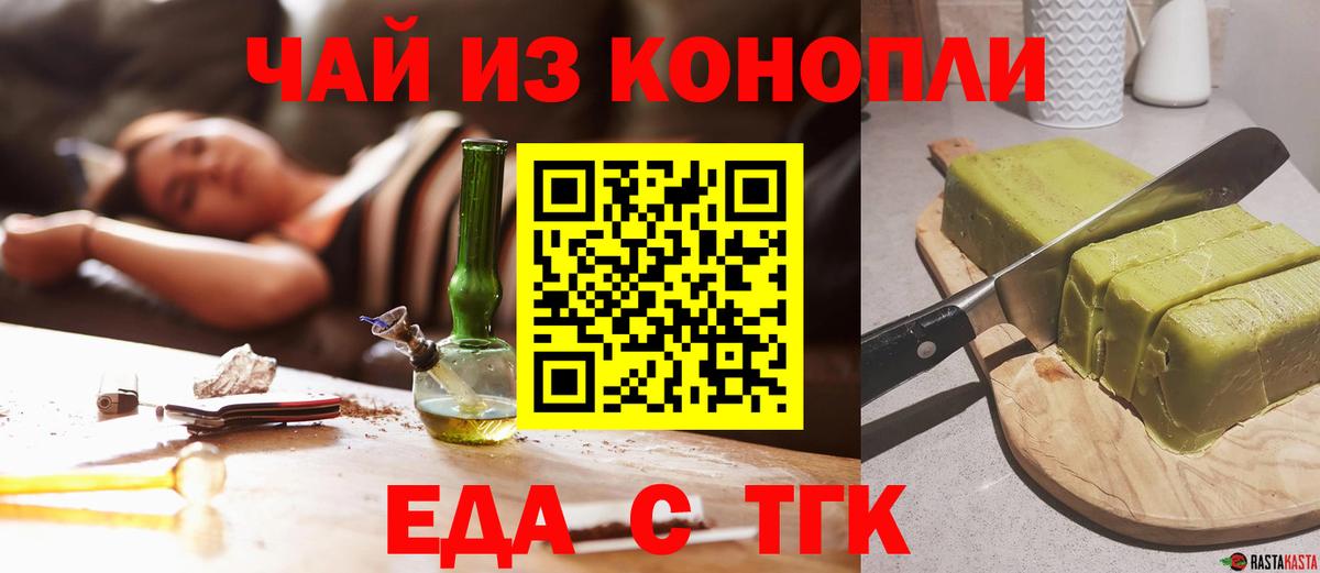 Печенье с ТГК марихуана Бутурлиновка