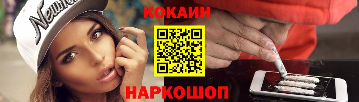 Бутурлиновка  КОКАИН 98%  Вход с VPN  COCAIN Эквадор 