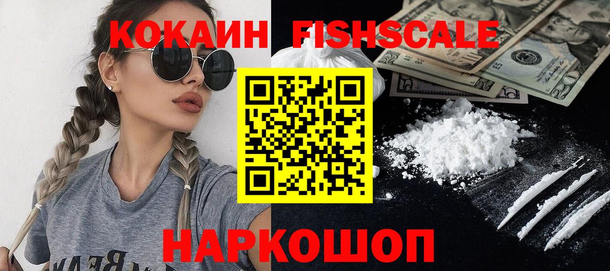 Кокаин 98% Бутурлиновка