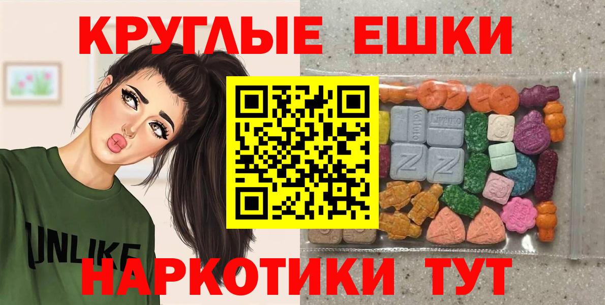 Экстази XTC  Вход с VPN  Бутурлиновка  ЭКСТАЗИ 280мг 