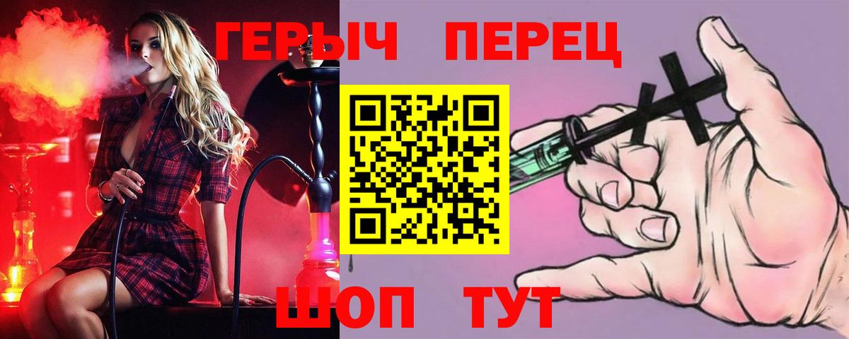 ГЕРОИН гречка Бутурлиновка