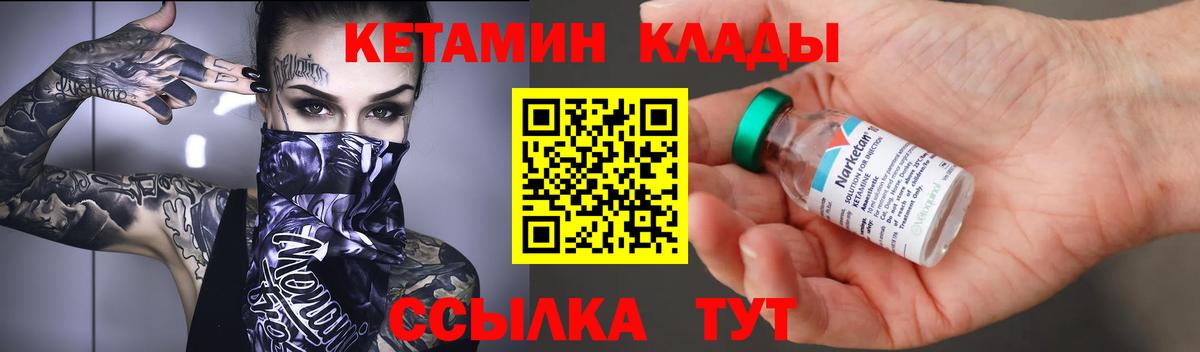 Кетамин ketamine  Кетамин VHQ  Бутурлиновка  Вход с VPN 