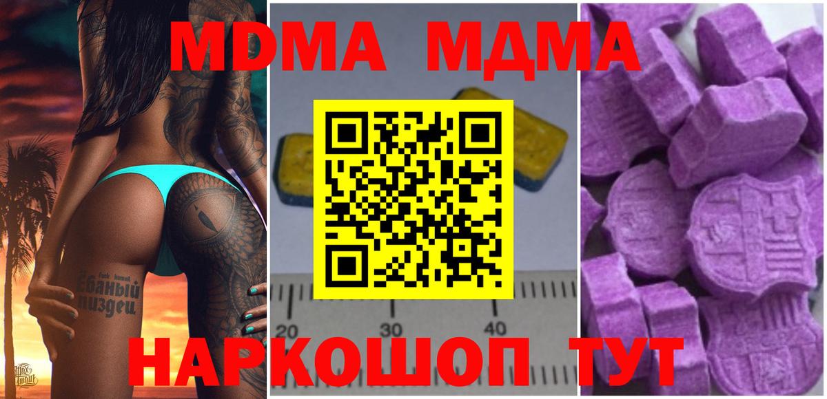 МДМА кристаллы Бутурлиновка