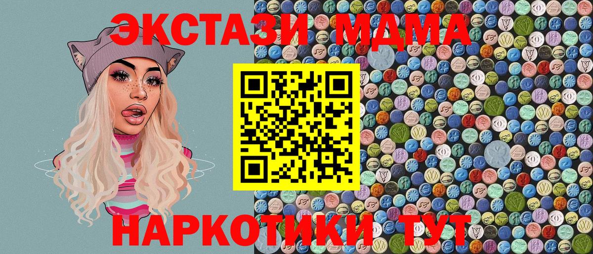 МДМА crystal  МДМА  Вход с VPN  Бутурлиновка  МДМА Molly 