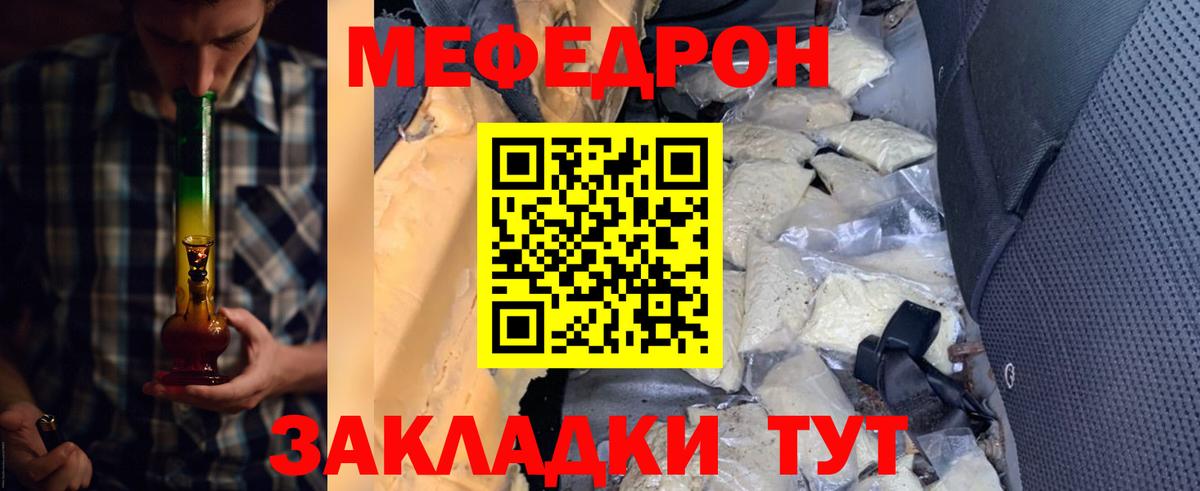 МЯУ-МЯУ  Меф мука  Бутурлиновка  МЯУ-МЯУ  закладка  МЕФ 4 MMC  Вход с VPN 