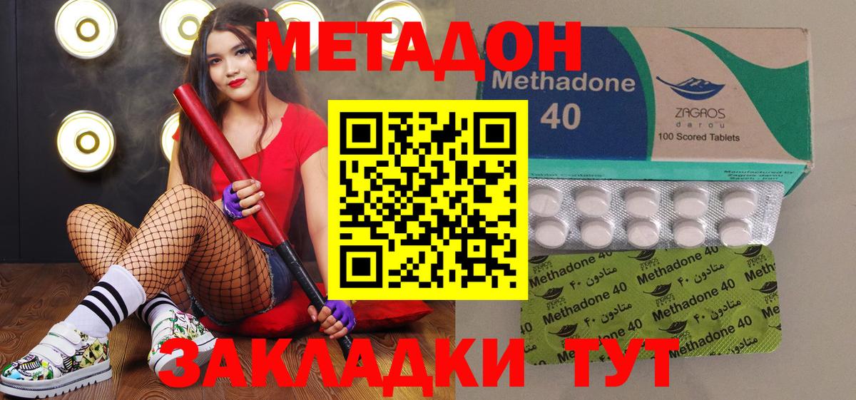 Бутурлиновка    зеркало  Вход с VPN  Метадон мёд  Метадон methadone 