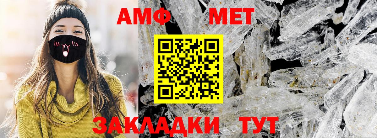МЕТАМФЕТАМИН мет  Вход с VPN  Бутурлиновка 