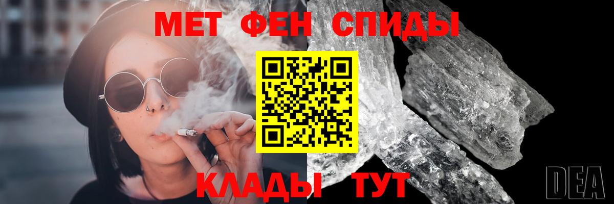 МЕТАМФЕТАМИН винт Бутурлиновка