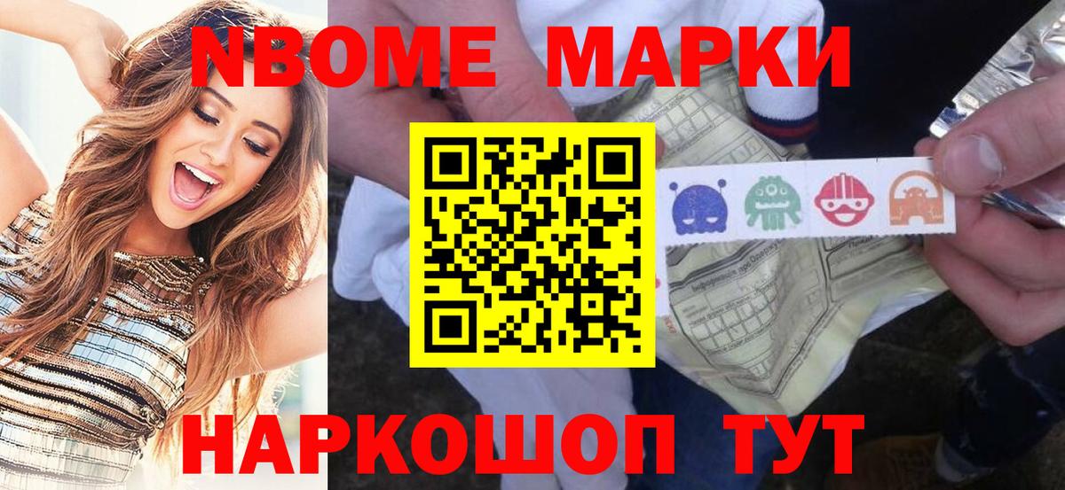 Марки 25I-NBOMe 1500мкг  Вход с VPN  Бутурлиновка 